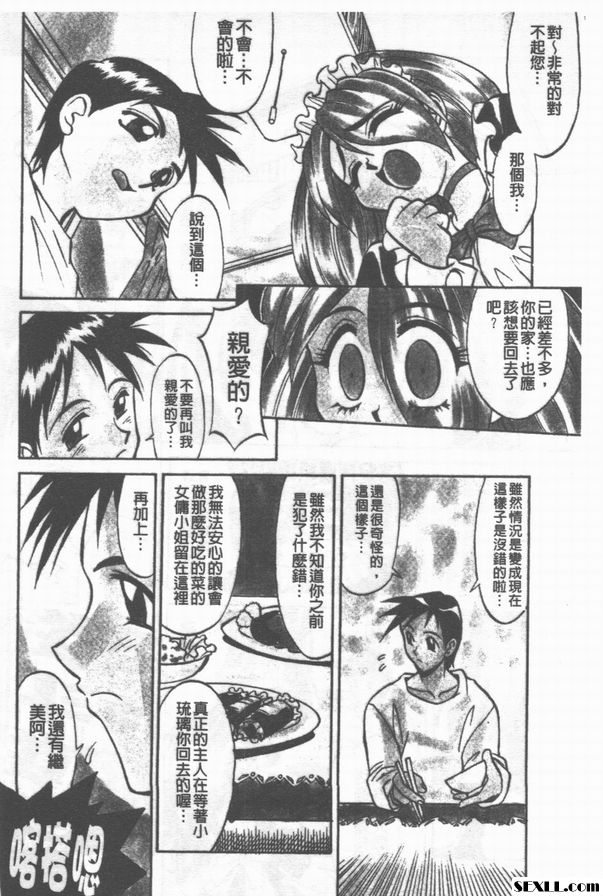 3：從家裡來的刺客
