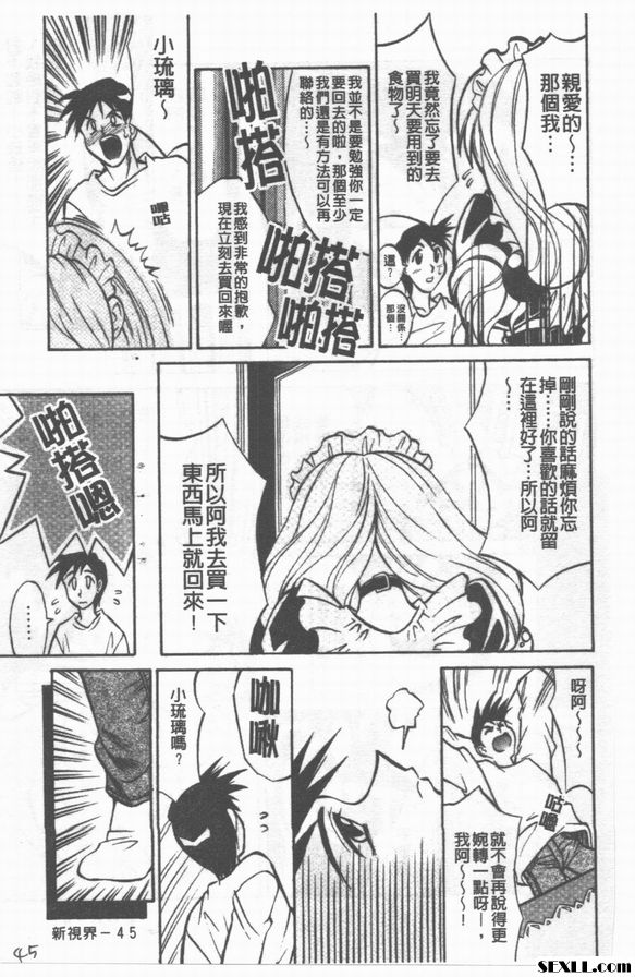 3：從家裡來的刺客