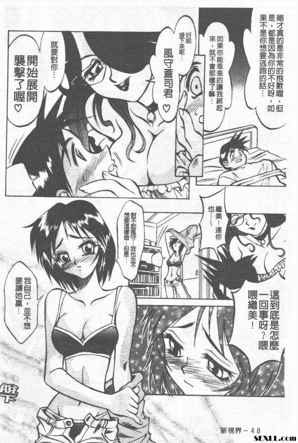 3：從家裡來的刺客