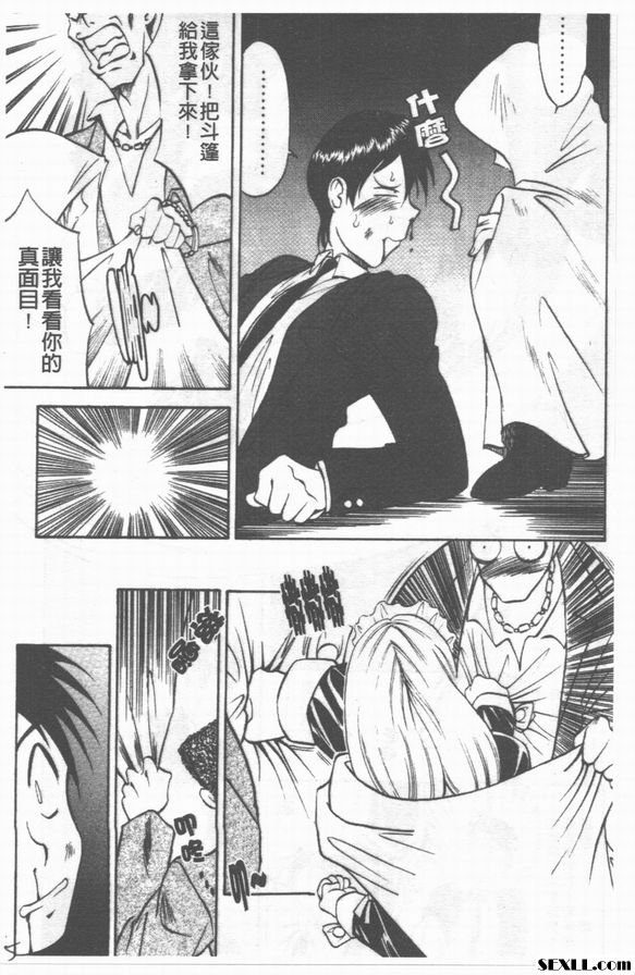 1：讓我生氣