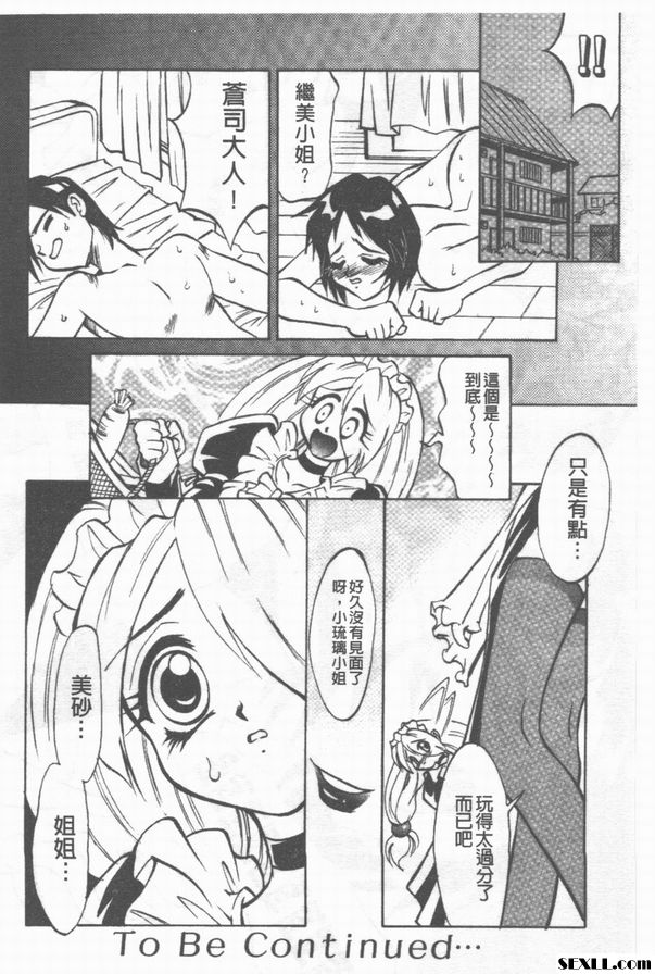 3：從家裡來的刺客