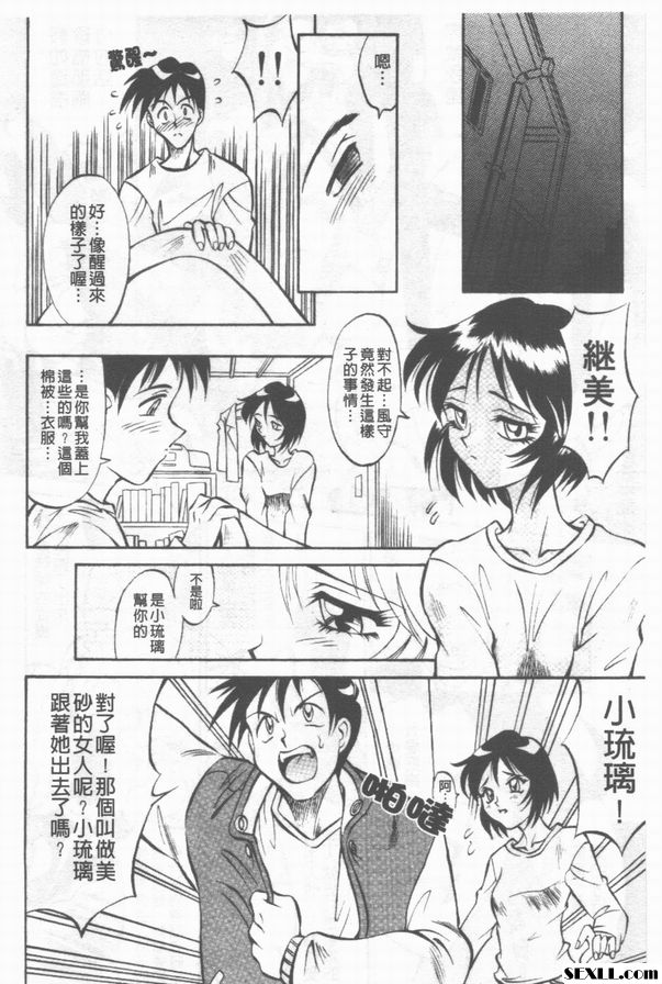 4：冰冷的手