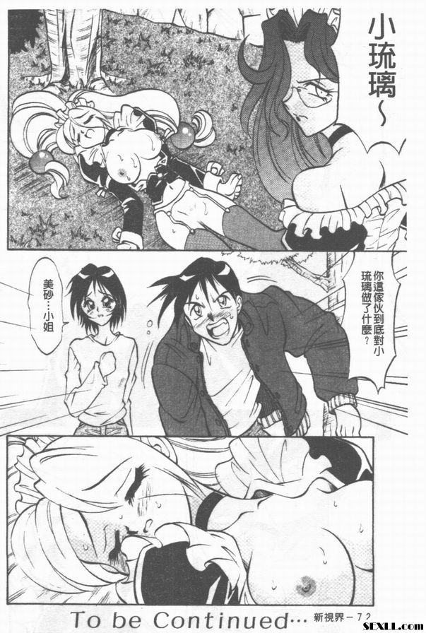 4：冰冷的手