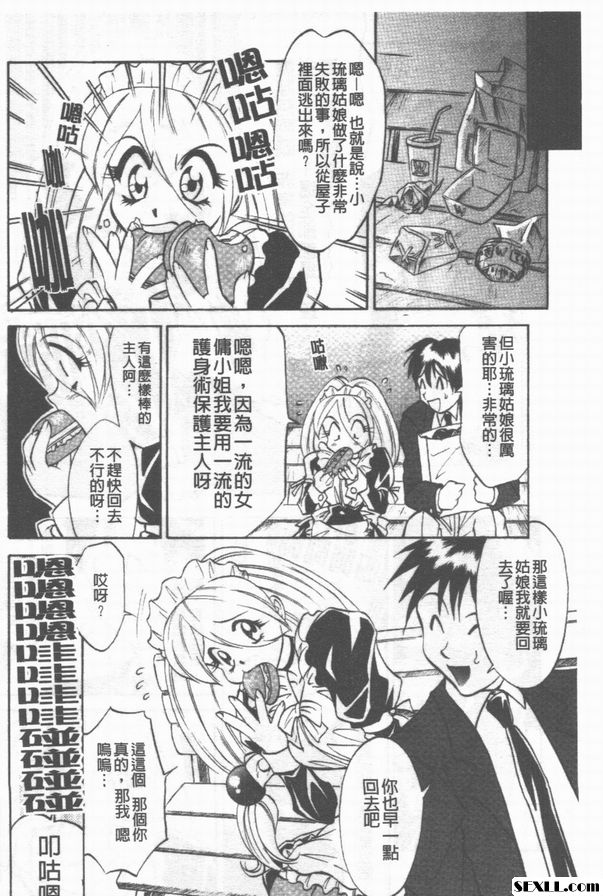 1：讓我生氣