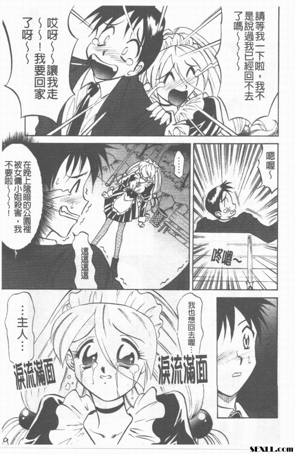 1：讓我生氣