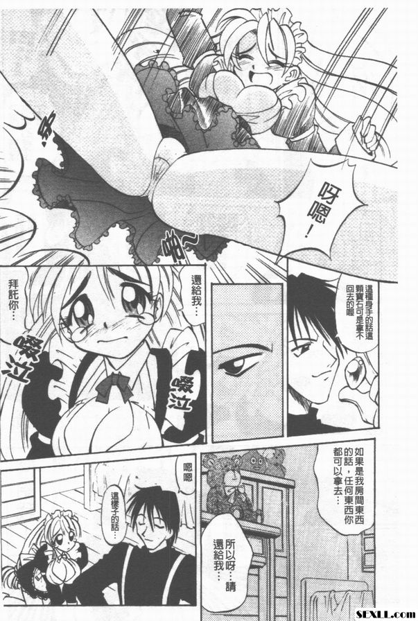 家有雅賊