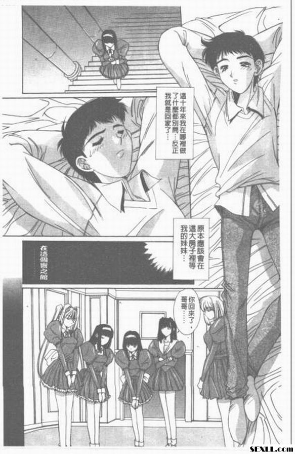 響之館前篇
