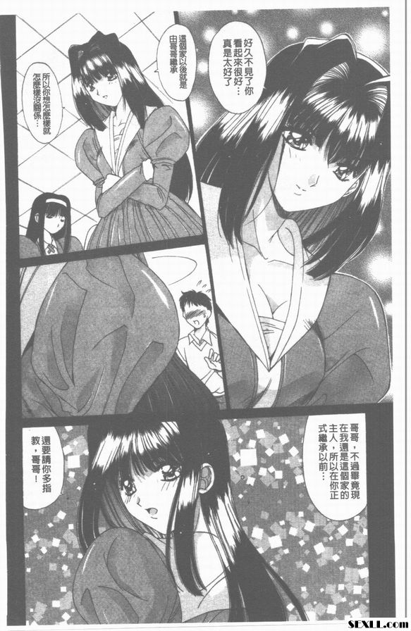 響之館前篇