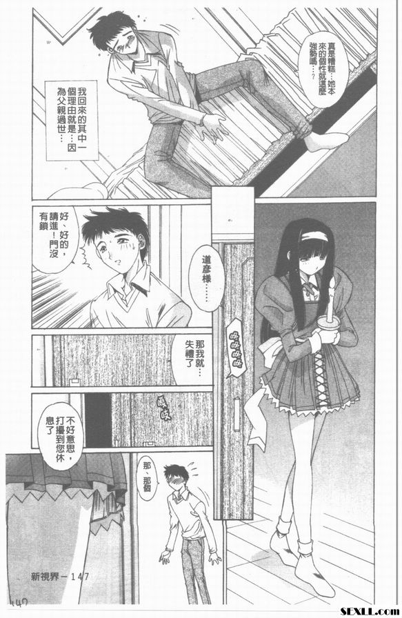 響之館前篇