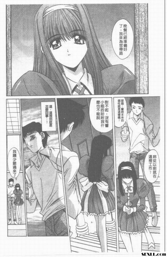 響之館前篇