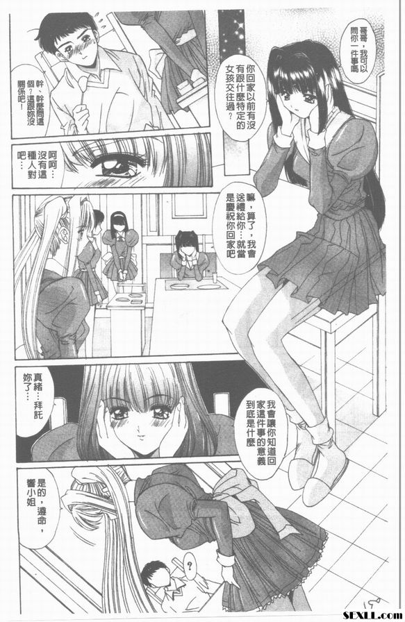 響之館前篇