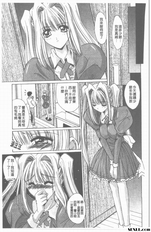 響之館前篇