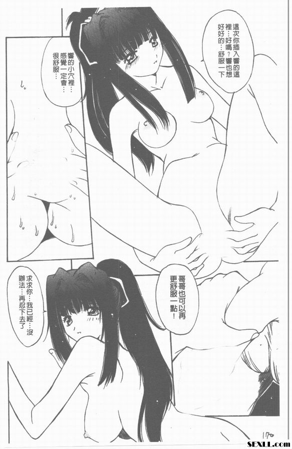 響之館後篇