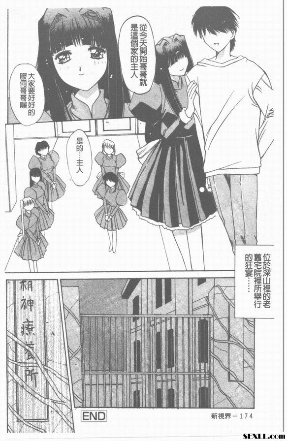 響之館後篇