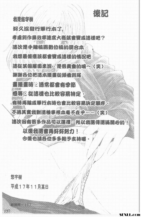 響之館後篇