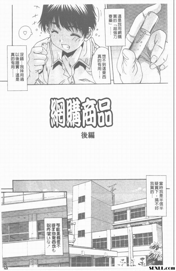 網購商品後篇