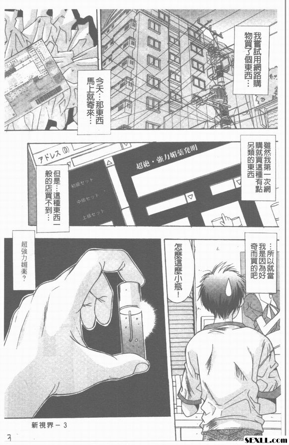 網購商品前篇