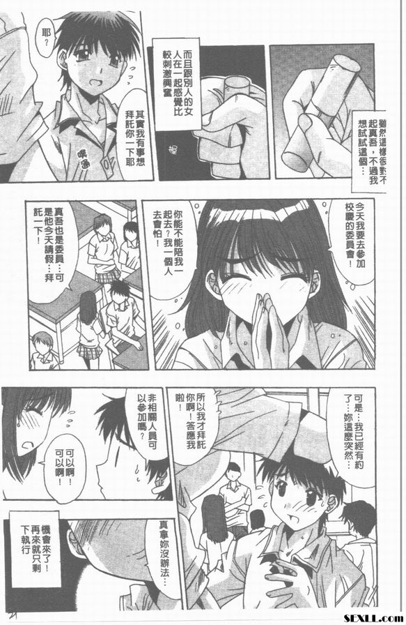 網購商品後篇