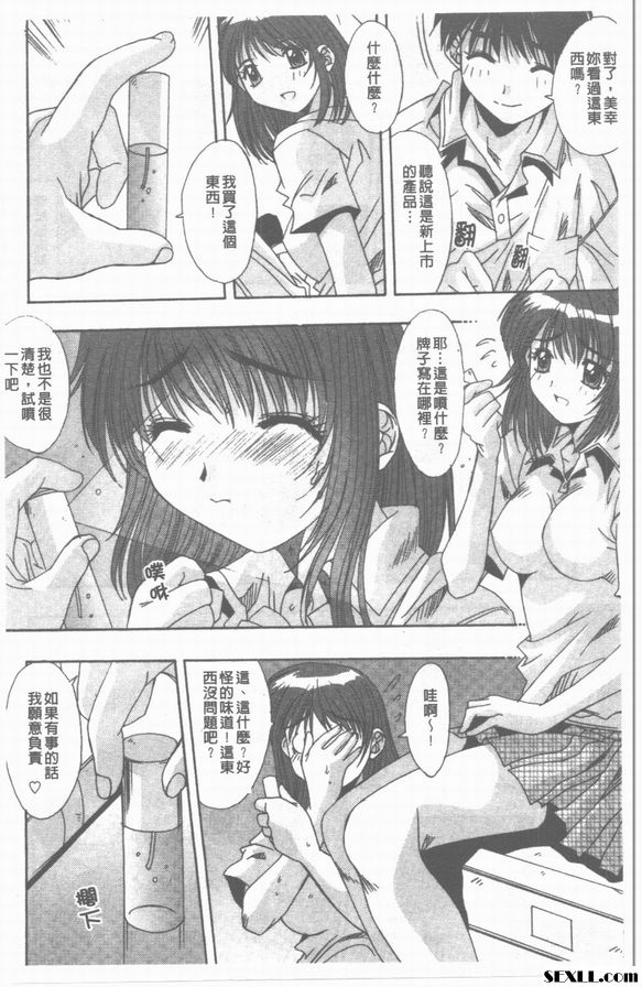 網購商品後篇