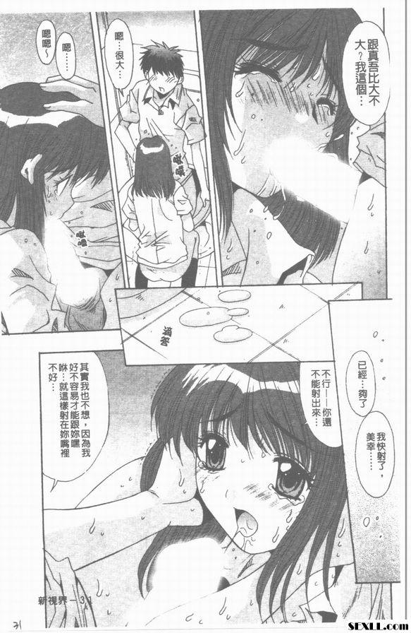 網購商品後篇
