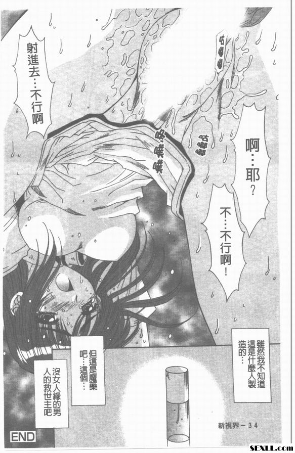 網購商品後篇