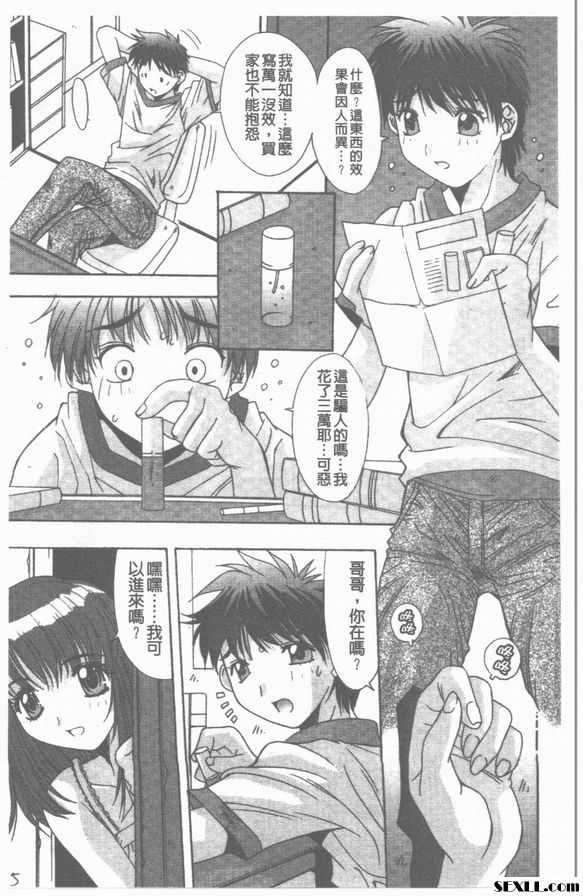 網購商品前篇