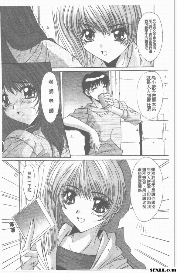 拜託啦...老師