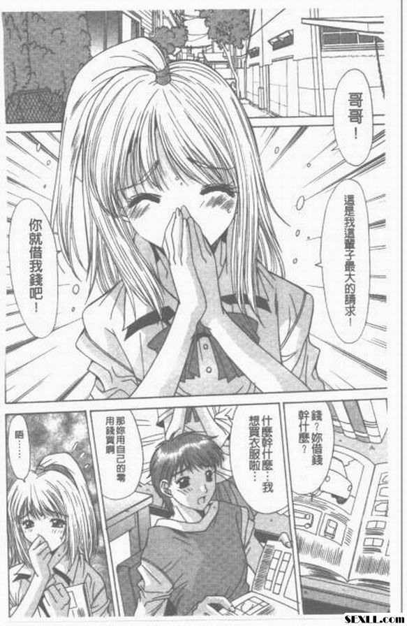 拜託啦！哥哥