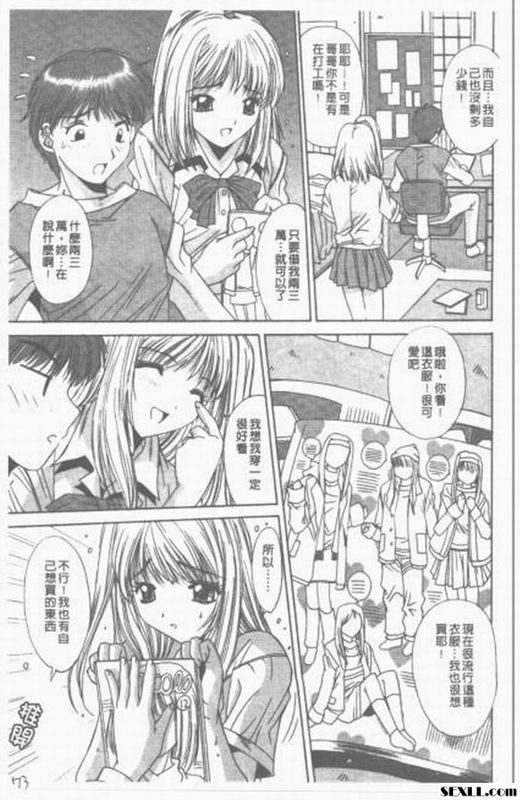 拜託啦！哥哥