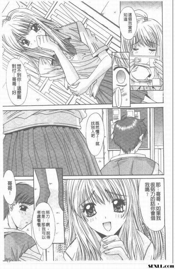 拜託啦！哥哥