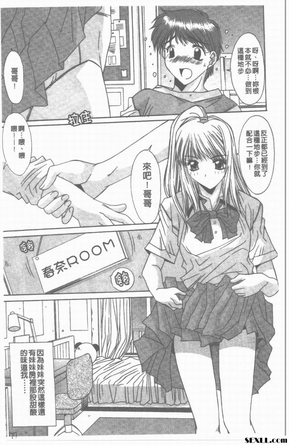 拜託啦！哥哥