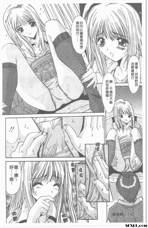 拜託啦！哥哥