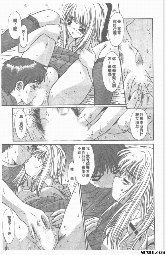 拜託啦！哥哥