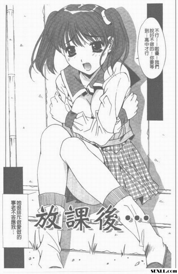放學後...