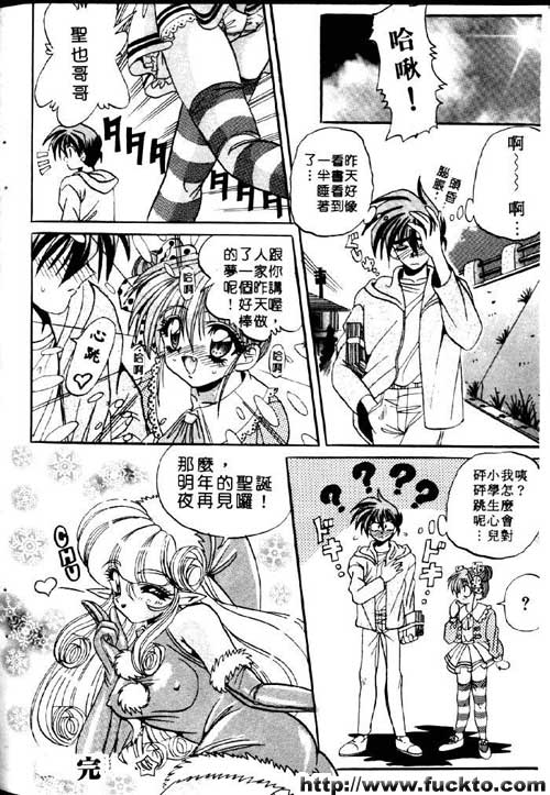 空間聖誕快樂