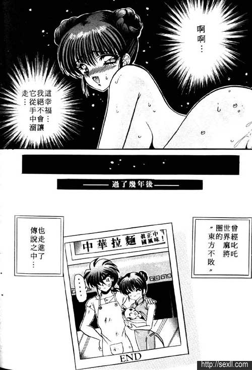 中國女孩