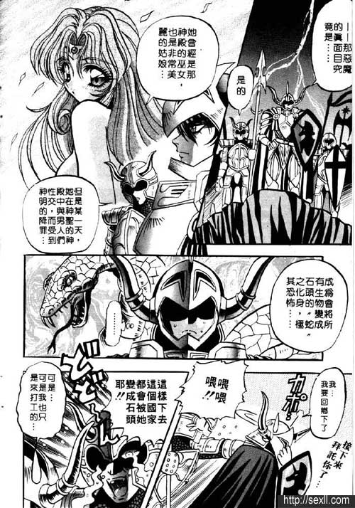 戈爾貢之眼
