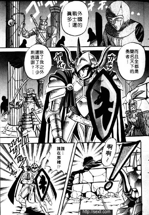 戈爾貢之眼