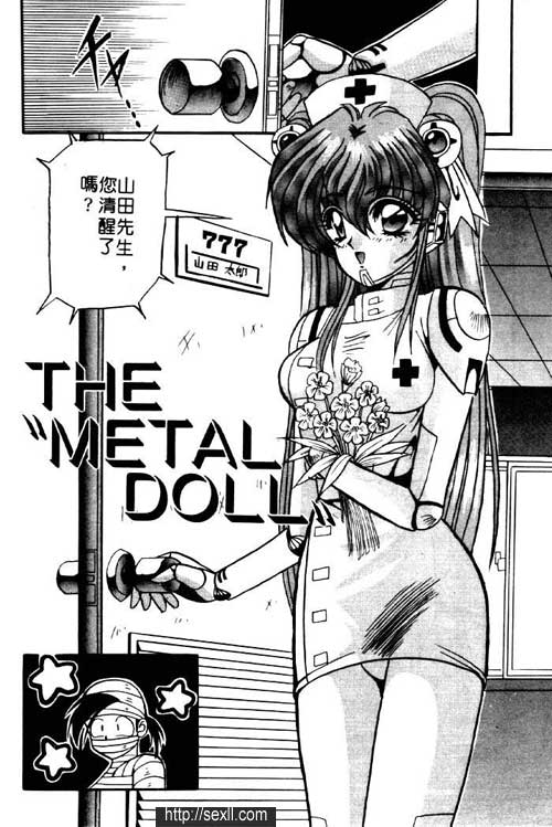 金屬玩偶