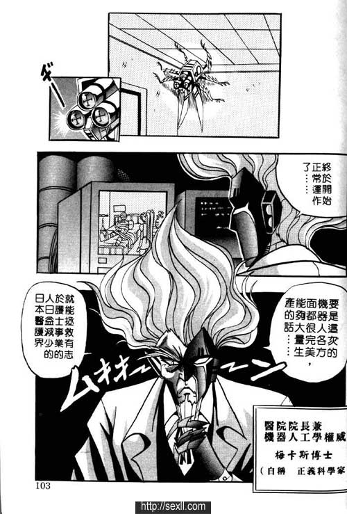 金屬玩偶