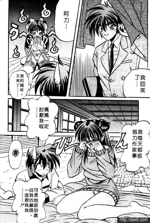 一條寺家的媳婦