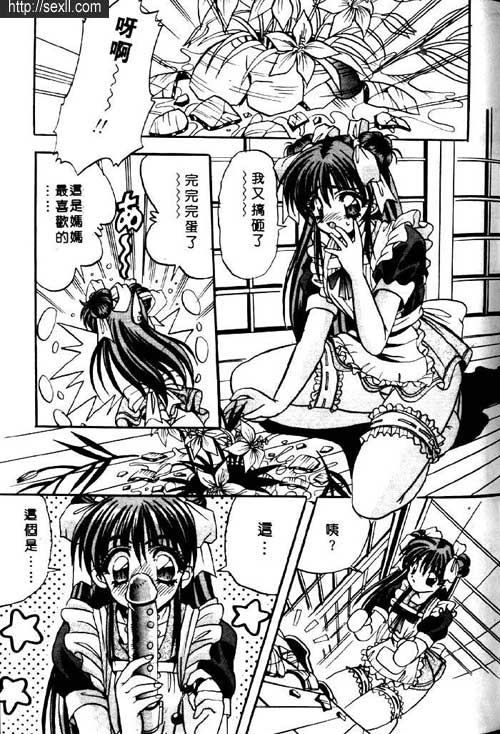 一條寺家的媳婦
