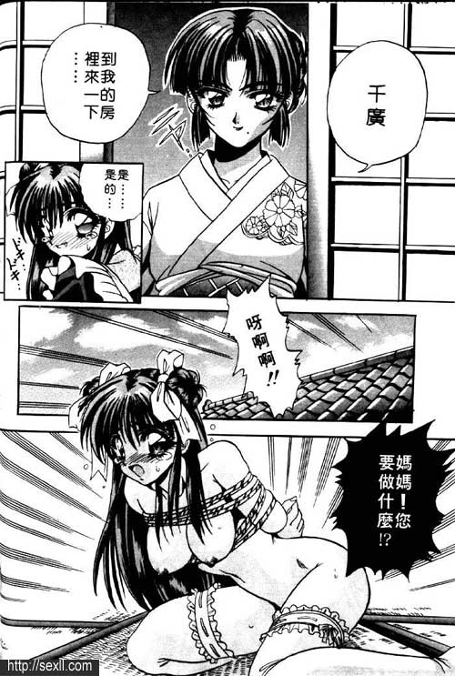 一條寺家的媳婦