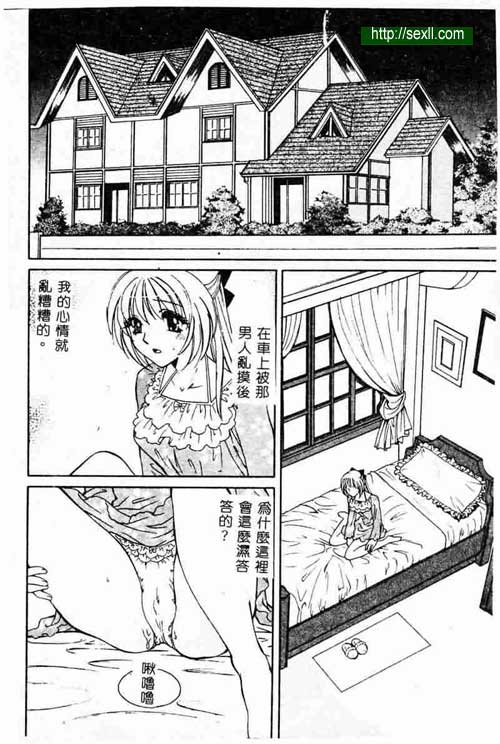 愛女