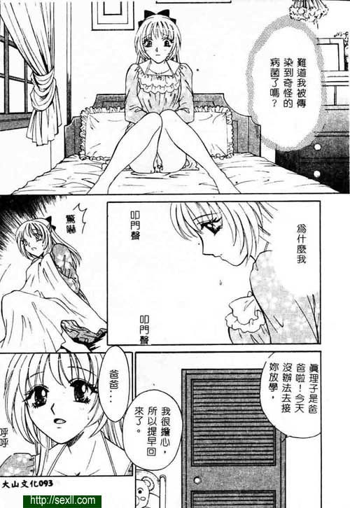 愛女