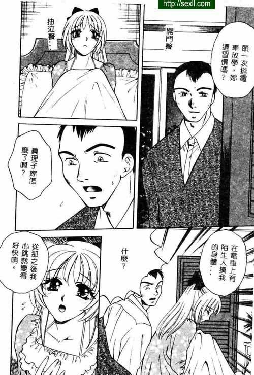 愛女