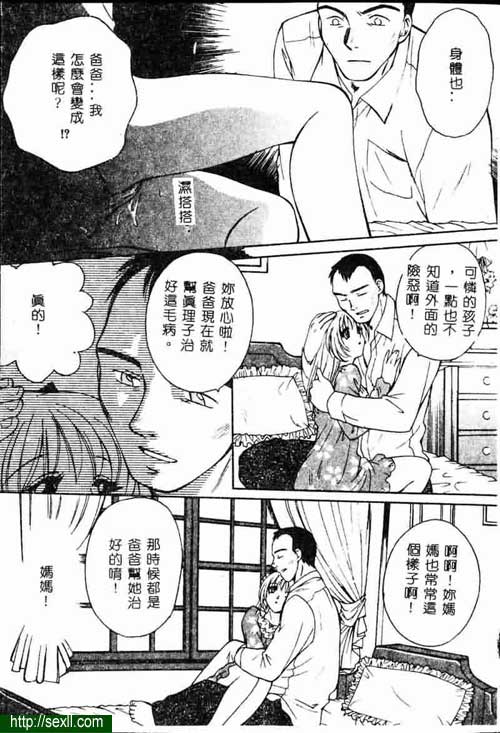 愛女