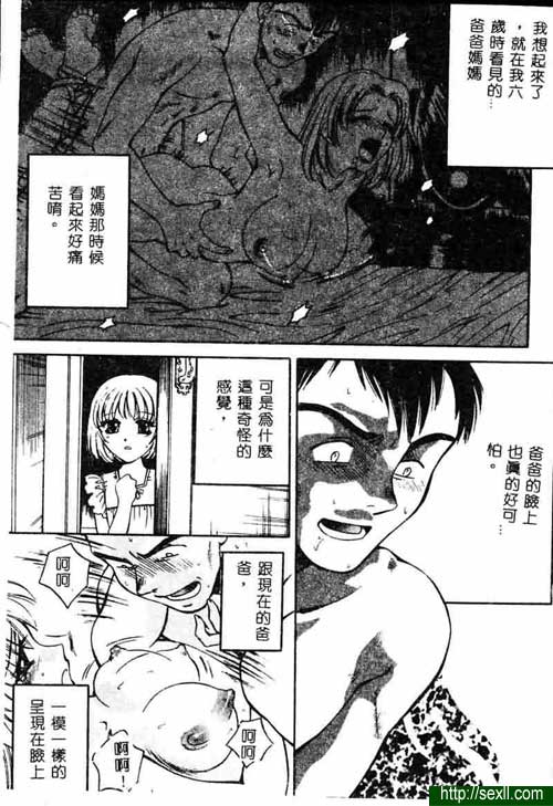 愛女