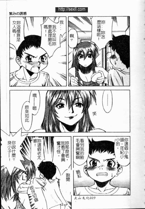 腋毛的誘惑