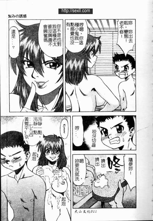 腋毛的誘惑